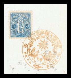 Sonderstempel aus Anlass der Kaiserkrnung - Link: grssere Ansicht